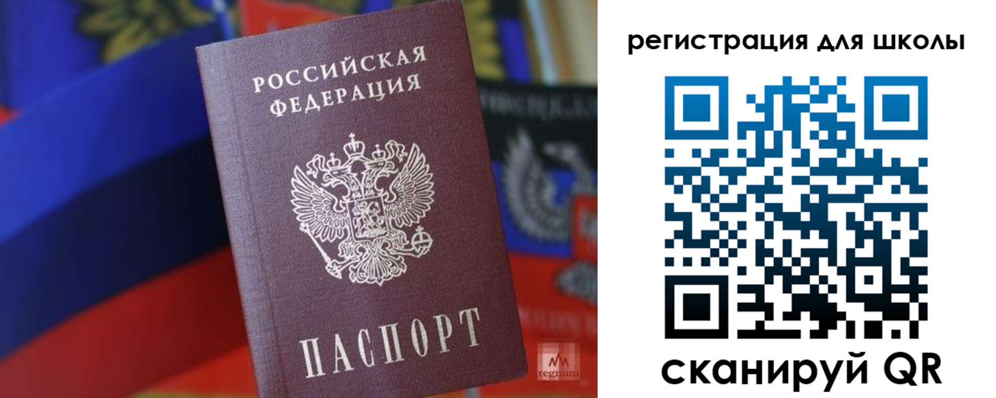 временная регистрация законно в Тавде