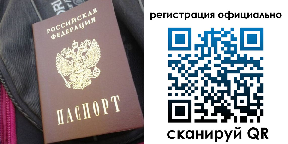 где прописаться в Тавде